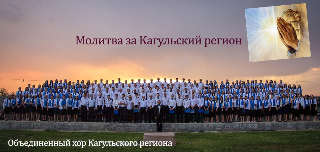 https://baptist.org.md/ru/wp-content/uploads/2018/09/Кагул-слайд.jpg