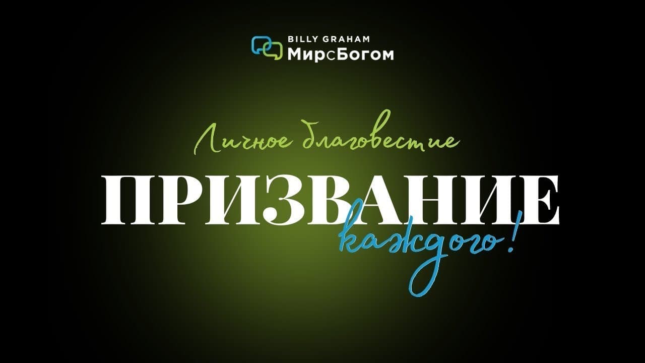 https://baptist.org.md/ru/wp-content/uploads/2025/03/112401.jpg