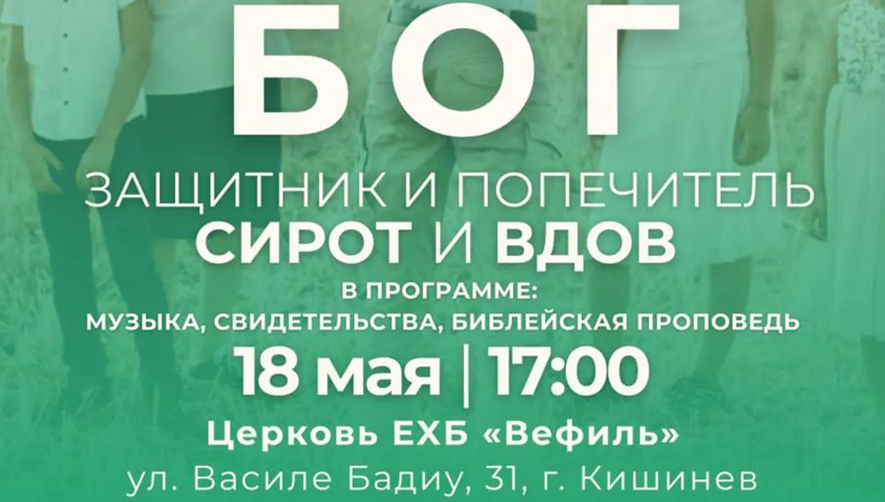 https://baptist.org.md/ru/wp-content/uploads/2025/05/thummb.webp