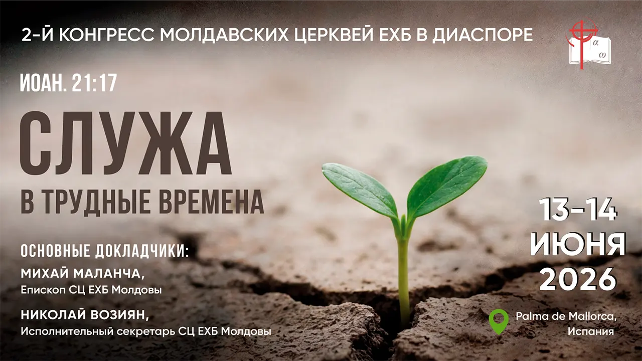 https://baptist.org.md/ru/wp-content/uploads/2026/06/Congres-II-222.webp